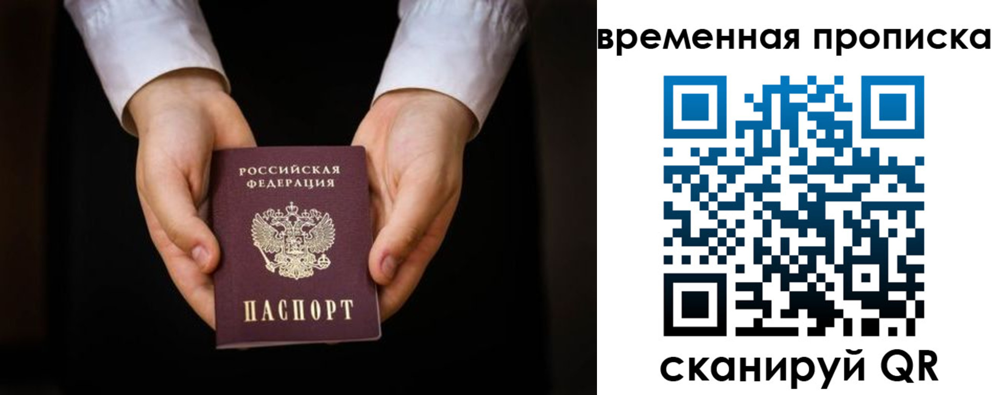 где прописаться в Фокино