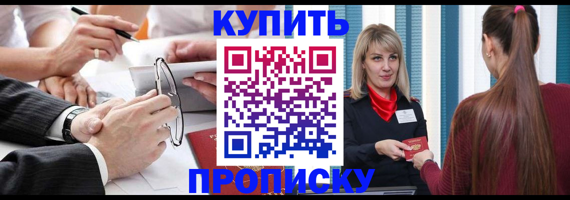 временная регистрация гарантия в Фокино