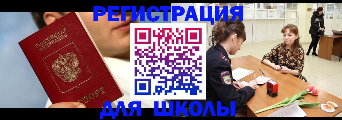 временная регистрация гарантия в Фокино